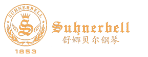 舒娜贝尔品牌钢琴官网-百年铸造 家族传承  奥地利国宝